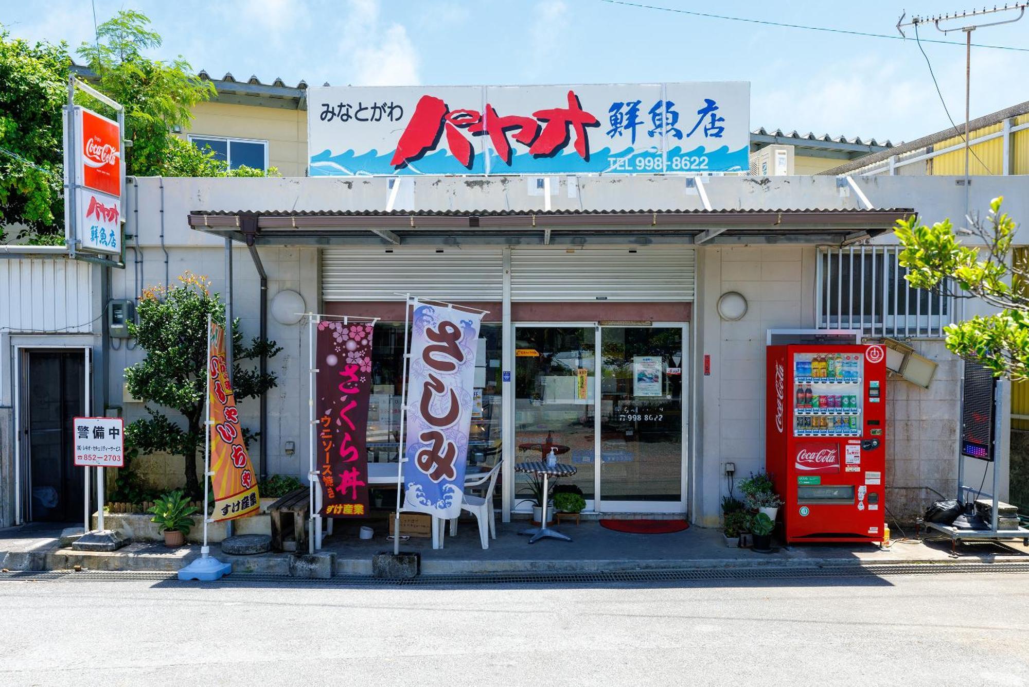 露天風呂付きオーシャンビュー カラオケ付き Bbq可 パーティ利用ok アトリエココ Villa Yaese Kültér fotó
