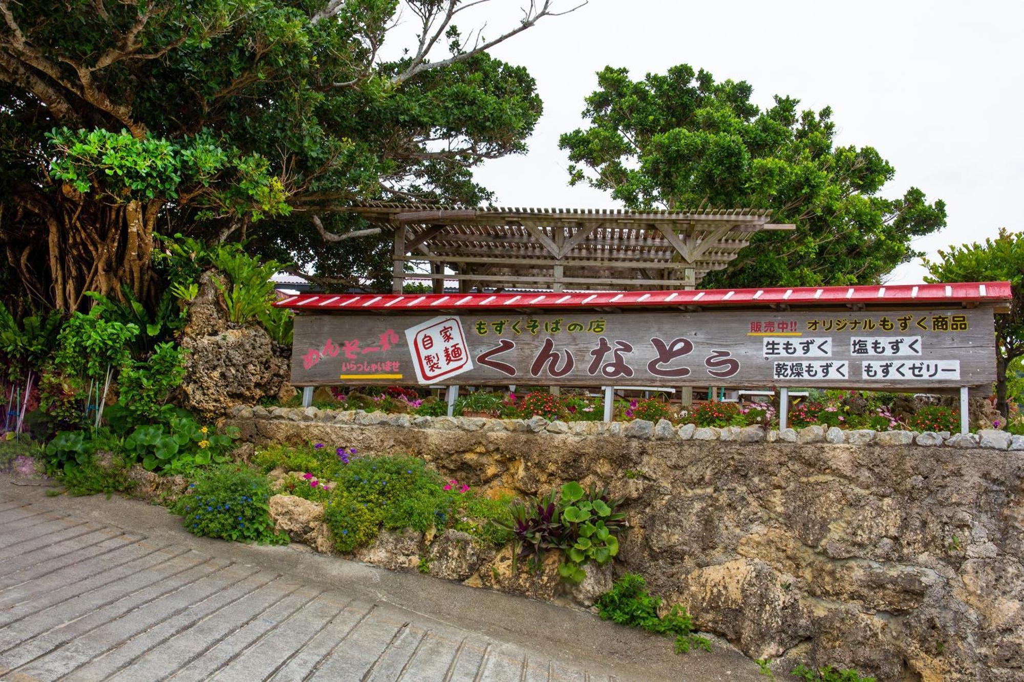 露天風呂付きオーシャンビュー カラオケ付き Bbq可 パーティ利用ok アトリエココ Villa Yaese Kültér fotó